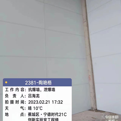 蕉城創新實驗室工程泄爆墻設計施工